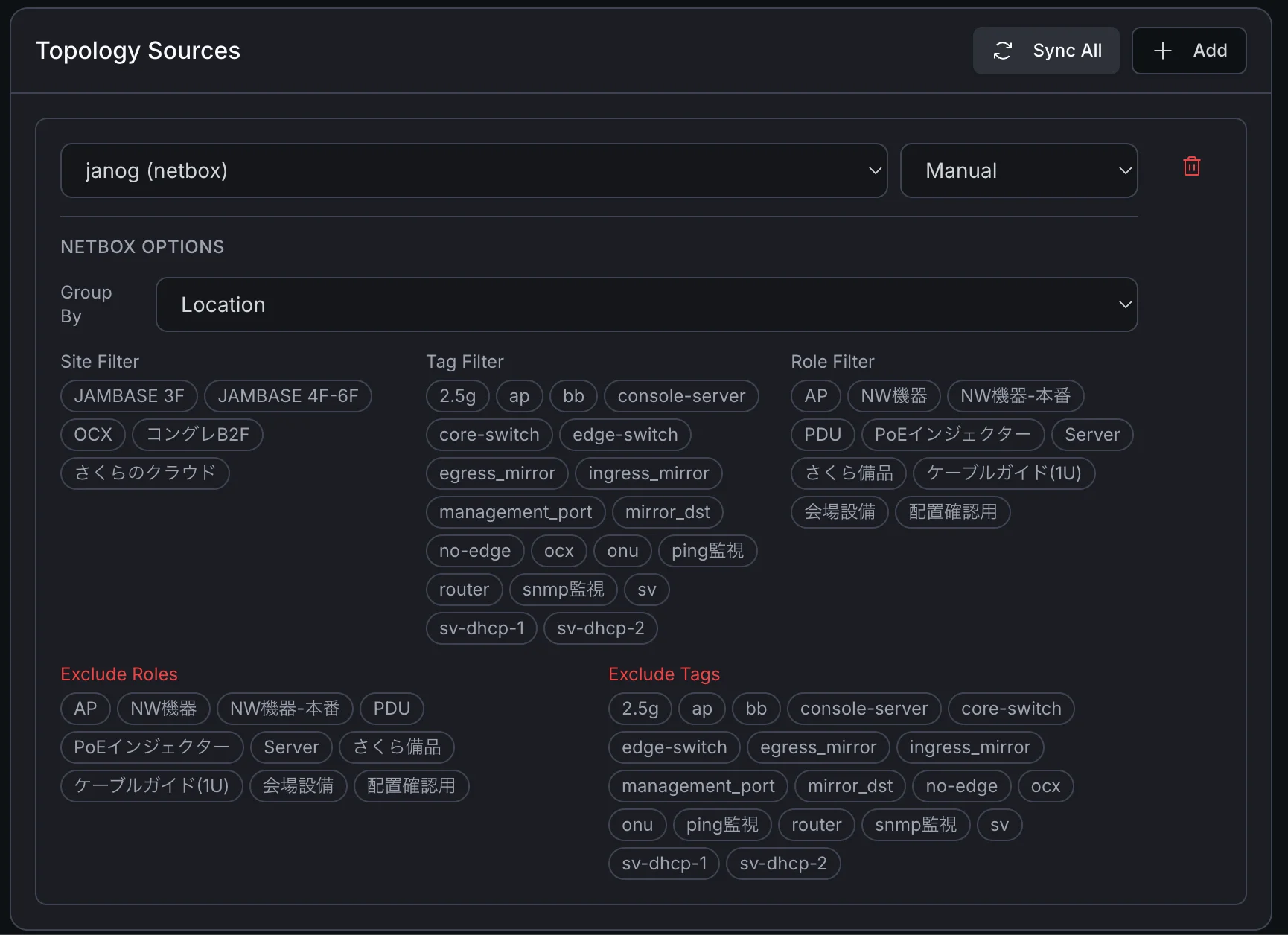 ShumokuのNetBoxトポロジーソース設定画面