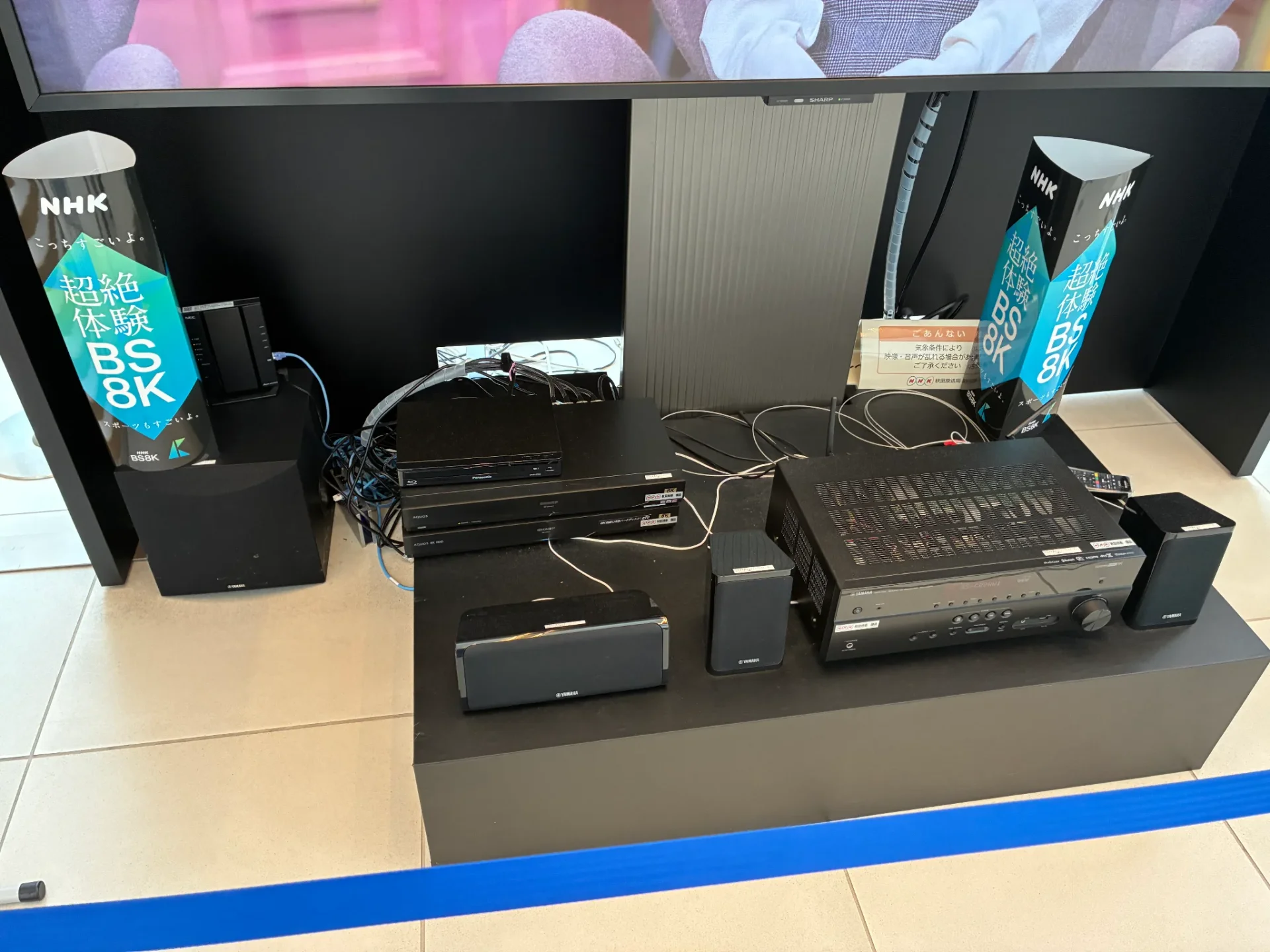 日本放送協会 秋田放送会館